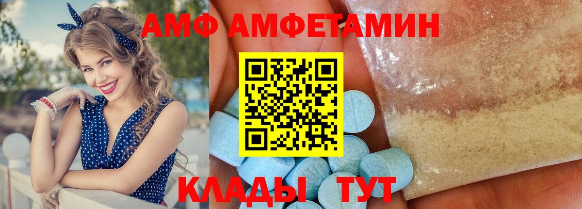 АМФ Premium Каспийск