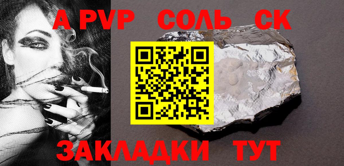 Альфа ПВП СК КРИС  APVP VHQ  Каспийск  Alfa_PVP VHQ  как найти   Вход с VPN 