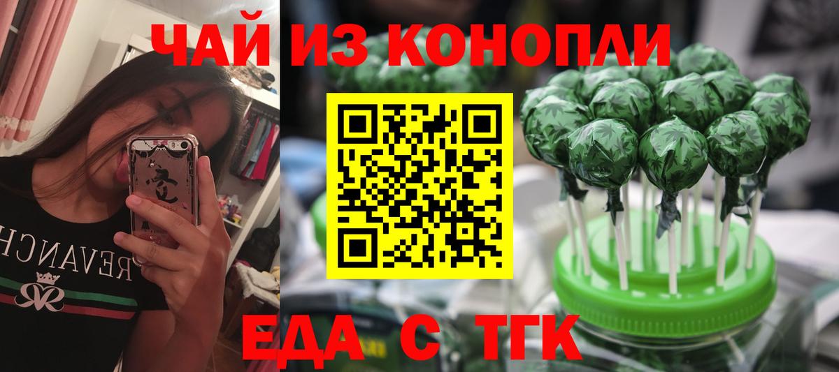 Каспийск  Cannafood марихуана  Вход с VPN 