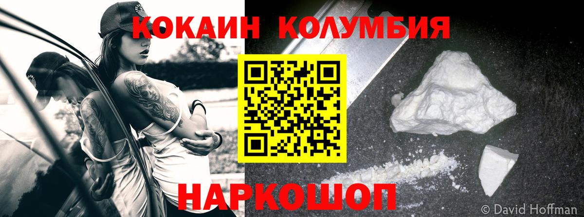 COCAIN 97% Каспийск