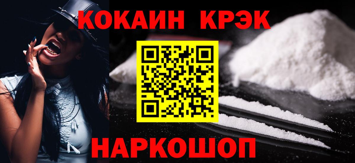 Каспийск  Cocaine 99%  Вход с VPN  КОКАИН Колумбийский 