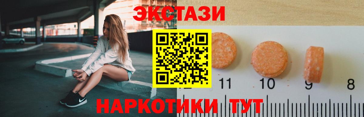 Ecstasy ешки  Вход с VPN  Экстази  Экстази 280мг  Каспийск 