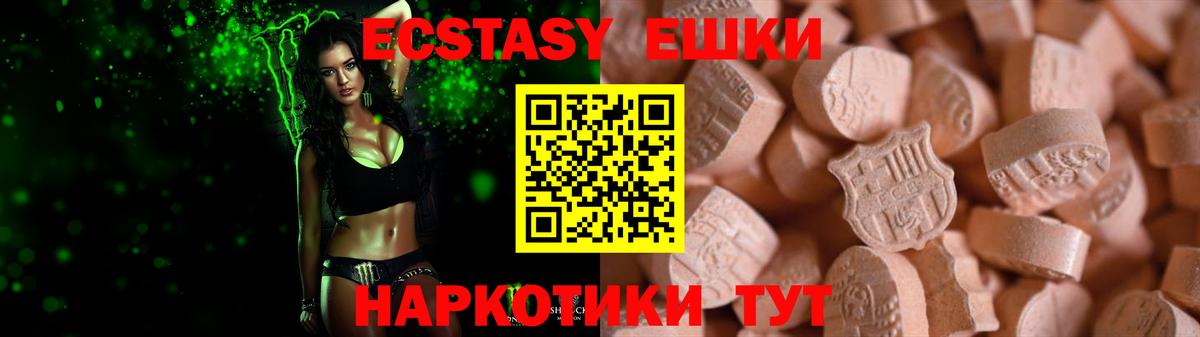 Экстази Philipp Plein Каспийск