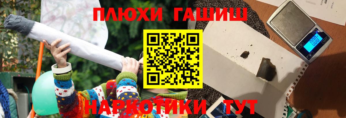 ГАШИШ хэш Каспийск