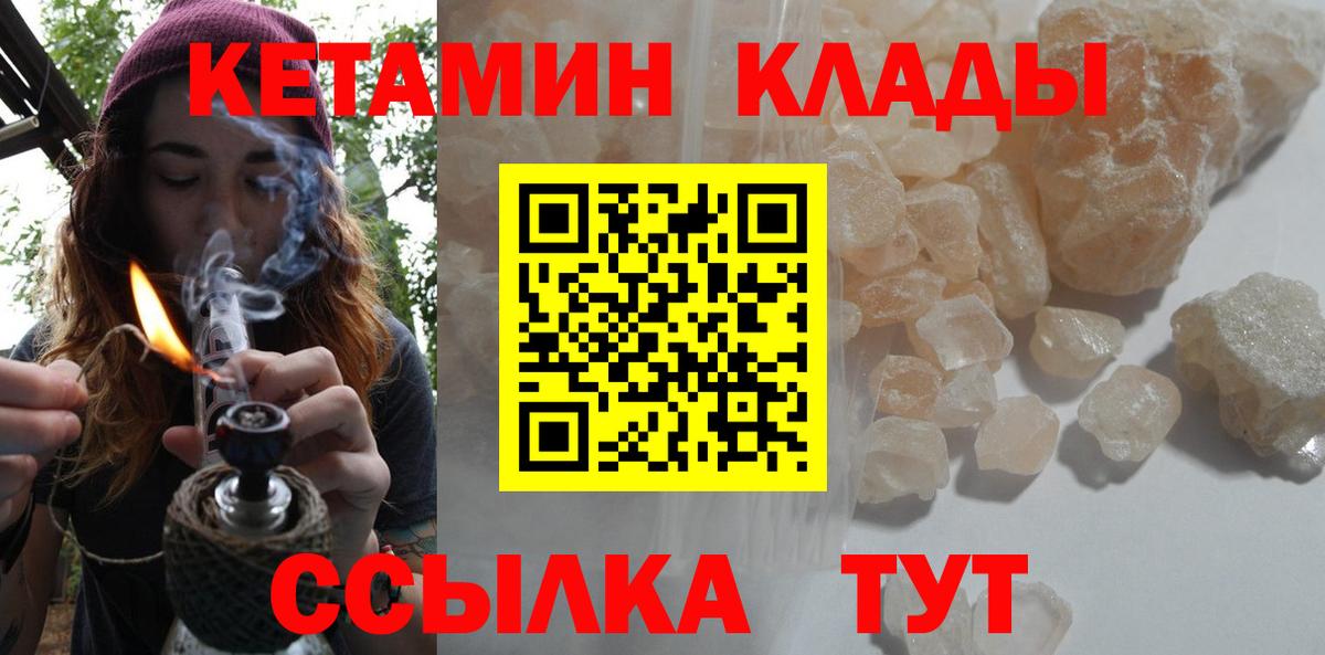 Кетамин VHQ Каспийск
