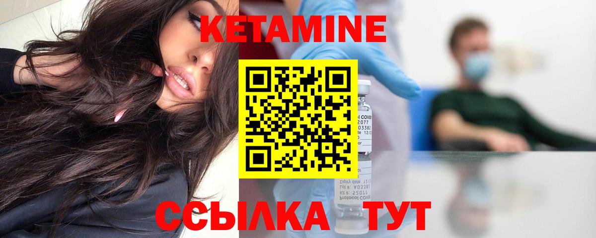 Каспийск  КЕТАМИН VHQ  Вход с VPN 