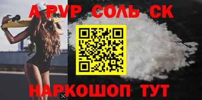 спайс Заволжье