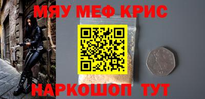 мефедрон Заводоуковск