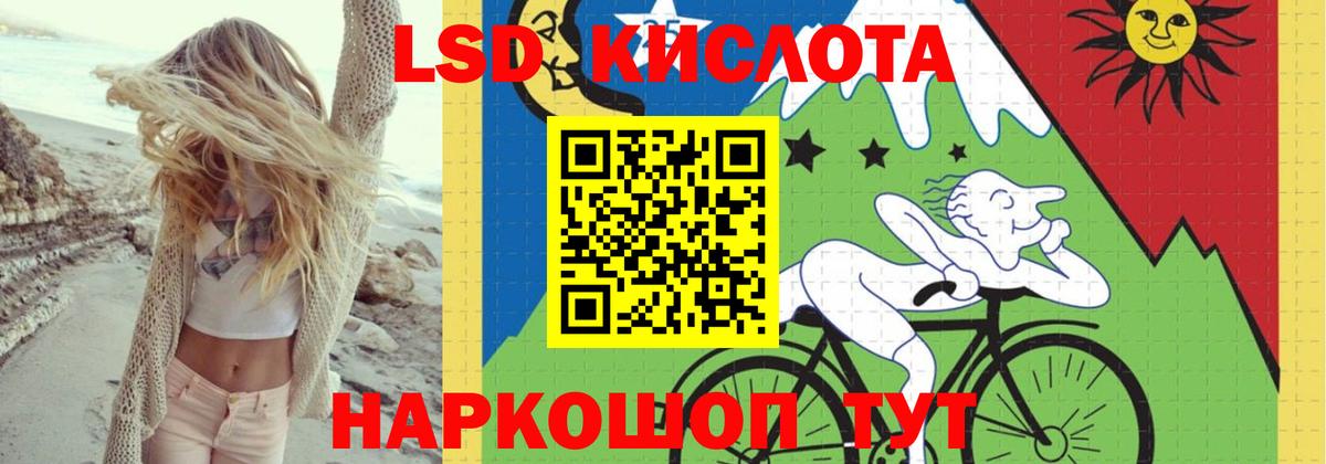 Лсд 25 экстази кислота Каспийск