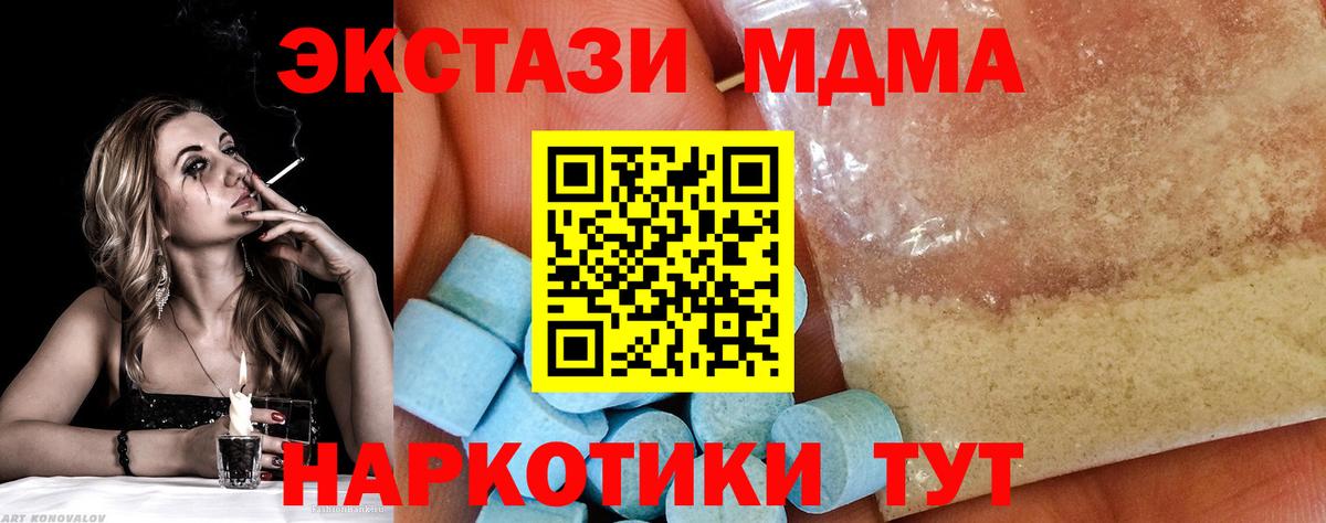 МДМА  Вход с VPN  МДМА VHQ  Каспийск  MDMA кристаллы 