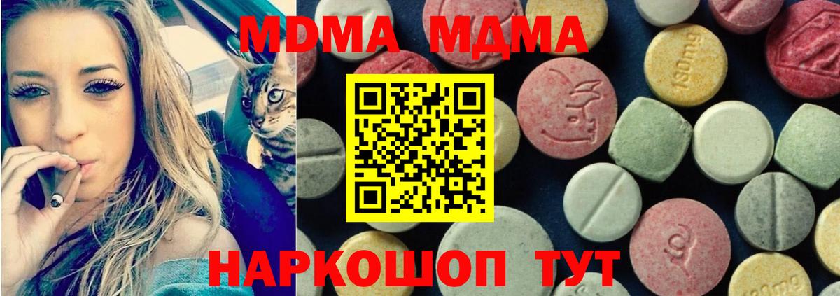 MDMA молли Каспийск