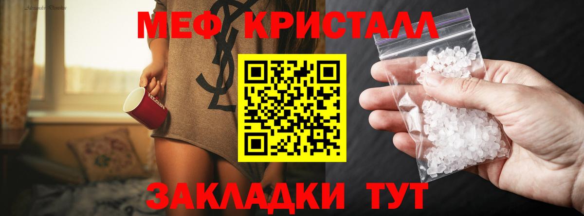 МЯУ-МЯУ  МЯУ-МЯУ 4 MMC  хочу наркоту  МЕФ кристаллы  Каспийск  Вход с VPN 