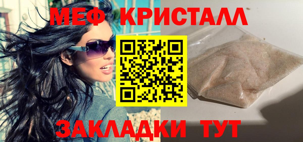 Мефедрон Каспийск
