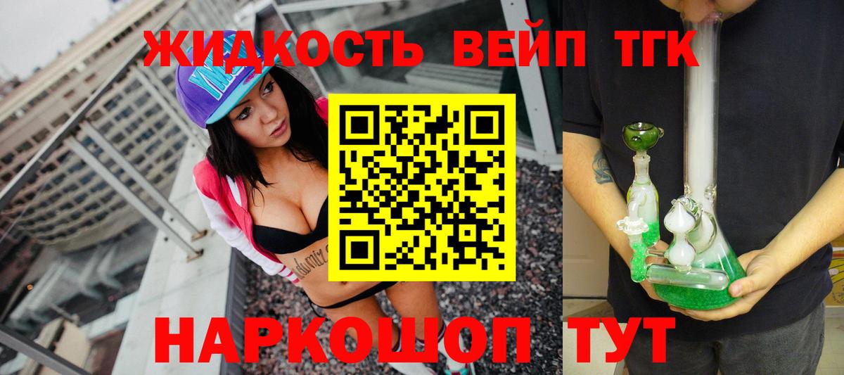 ТГК гашишное масло  Дистиллят ТГК вейп  Каспийск  Вход с VPN 